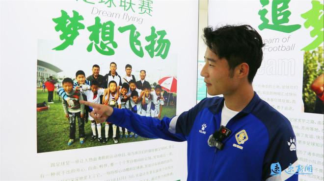 开云app官方官网-5球领跑射手榜！宿迁小伙高驰用汗水书写足