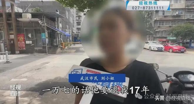 开云app官方官网-中公教育退17万元需17年当事人：等退完